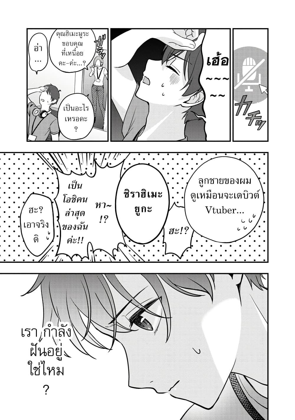 Manga-lc-com อ่านมังงะ อ่านการ์ตูน ออนไลน์ ฟรี Shitsuren Shita Node Vtuber Hajimeta ตอนที่ 1 2 3 4 5 6 7 8 9 10 11 12 13 14 ฟรี ไม่มีโฆษณา Manga-lc - อ่าน มังงะ อ่าน การ์ตูน ออนไลน์ อ่านมังงะ ฟรี