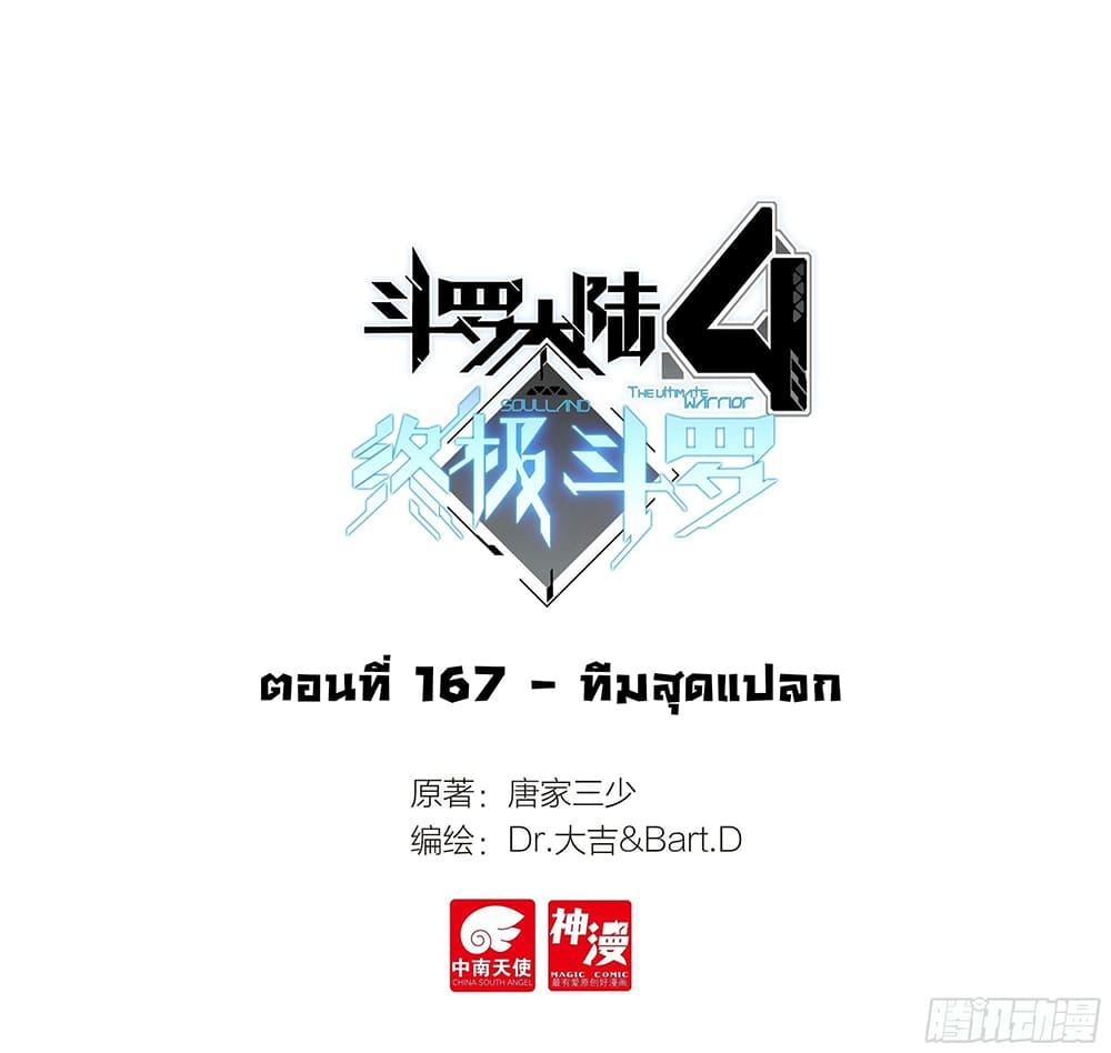 Manga-lc-com อ่านมังงะ อ่านการ์ตูน ออนไลน์ ฟรี Douluo Dalu IV ตอนที่ 1 2 3 4 5 6 7 8 9 10 11 12 13 14 ฟรี ไม่มีโฆษณา Manga-lc - อ่าน มังงะ อ่าน การ์ตูน ออนไลน์ อ่านมังงะ ฟรี