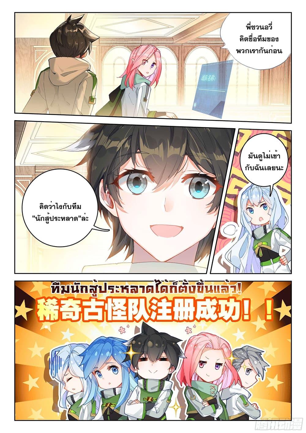 Manga-lc-com อ่านมังงะ อ่านการ์ตูน ออนไลน์ ฟรี Douluo Dalu IV ตอนที่ 1 2 3 4 5 6 7 8 9 10 11 12 13 14 ฟรี ไม่มีโฆษณา Manga-lc - อ่าน มังงะ อ่าน การ์ตูน ออนไลน์ อ่านมังงะ ฟรี
