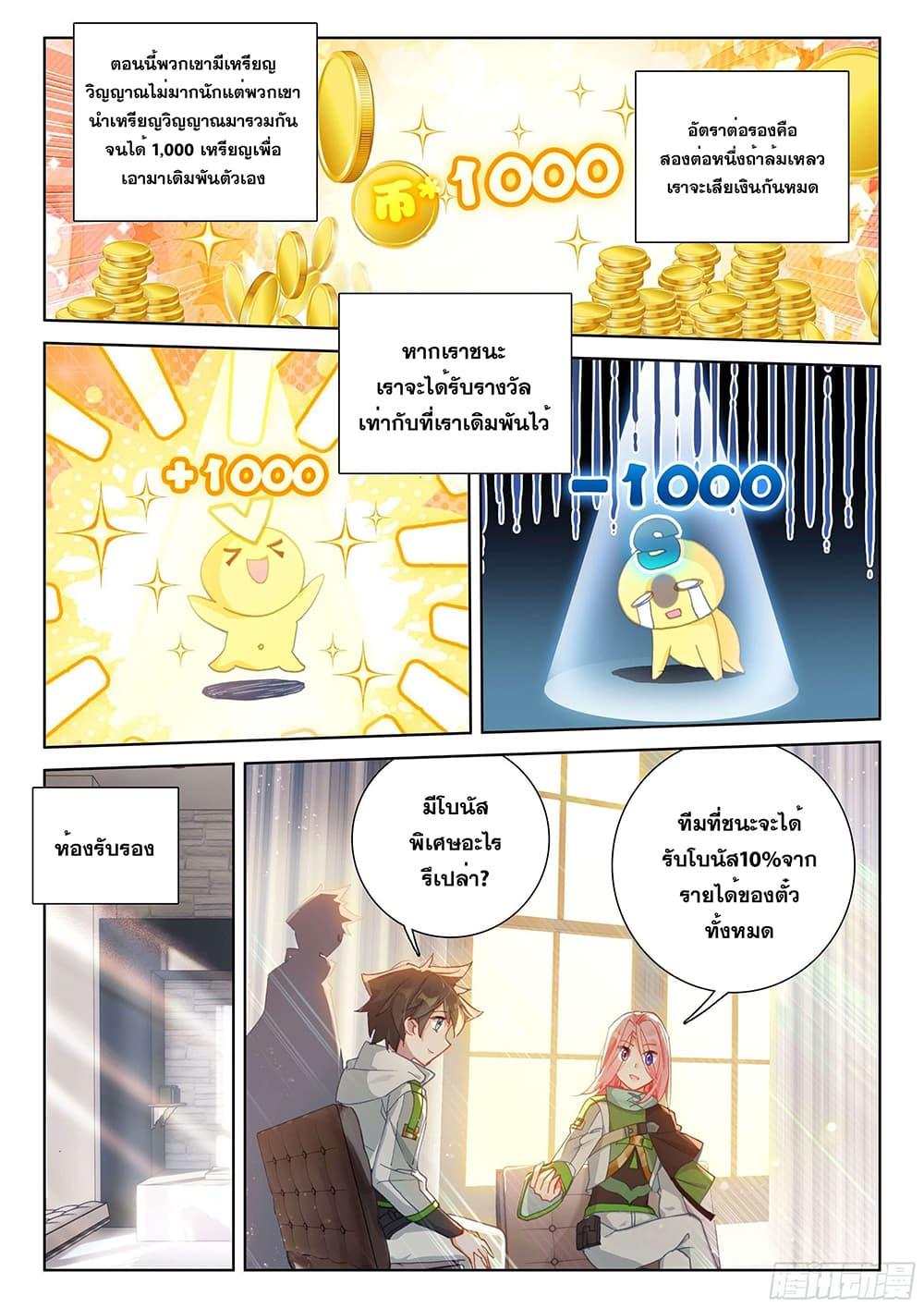 Manga-lc-com อ่านมังงะ อ่านการ์ตูน ออนไลน์ ฟรี Douluo Dalu IV ตอนที่ 1 2 3 4 5 6 7 8 9 10 11 12 13 14 ฟรี ไม่มีโฆษณา Manga-lc - อ่าน มังงะ อ่าน การ์ตูน ออนไลน์ อ่านมังงะ ฟรี