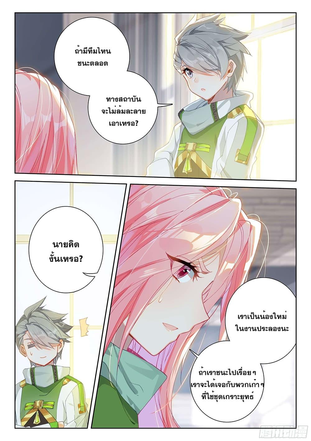 Manga-lc-com อ่านมังงะ อ่านการ์ตูน ออนไลน์ ฟรี Douluo Dalu IV ตอนที่ 1 2 3 4 5 6 7 8 9 10 11 12 13 14 ฟรี ไม่มีโฆษณา Manga-lc - อ่าน มังงะ อ่าน การ์ตูน ออนไลน์ อ่านมังงะ ฟรี