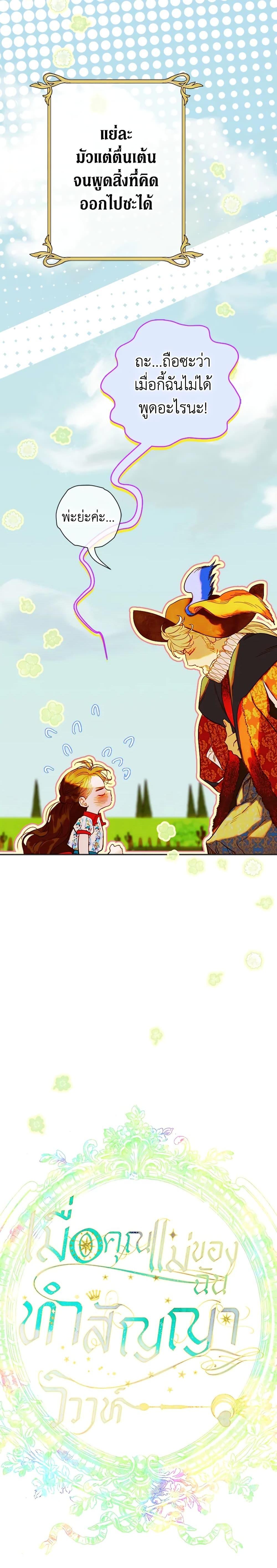 Manga-lc-com อ่านมังงะ อ่านการ์ตูน ออนไลน์ ฟรี My Mother Got Married By Contract ตอนที่ 1 2 3 4 5 6 7 8 9 10 11 12 13 14 ฟรี ไม่มีโฆษณา Manga-lc - อ่าน มังงะ อ่าน การ์ตูน ออนไลน์ อ่านมังงะ ฟรี