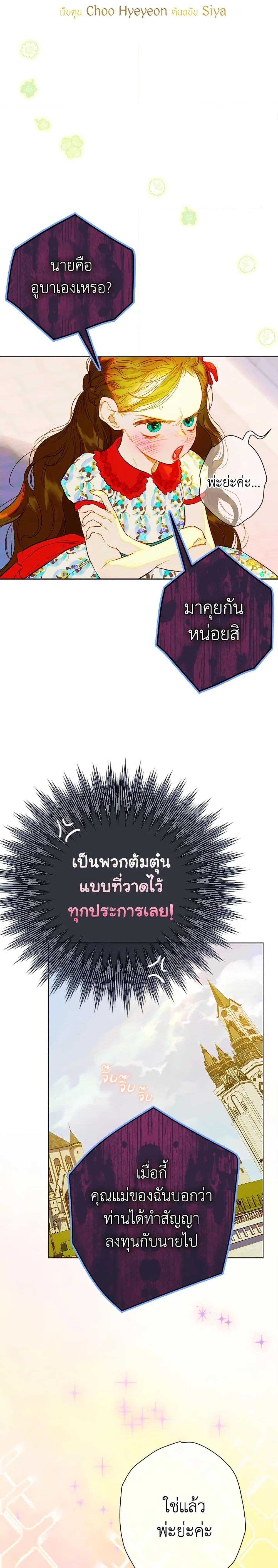 Manga-lc-com อ่านมังงะ อ่านการ์ตูน ออนไลน์ ฟรี My Mother Got Married By Contract ตอนที่ 1 2 3 4 5 6 7 8 9 10 11 12 13 14 ฟรี ไม่มีโฆษณา Manga-lc - อ่าน มังงะ อ่าน การ์ตูน ออนไลน์ อ่านมังงะ ฟรี