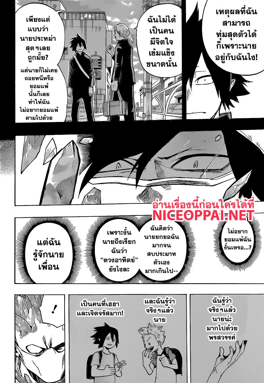 Manga-lc-com อ่านมังงะ อ่านการ์ตูน ออนไลน์ ฟรี Boku no Hero Academia ตอนที่ 1 2 3 4 5 6 7 8 9 10 11 12 13 14 ฟรี ไม่มีโฆษณา Manga-lc - อ่าน มังงะ อ่าน การ์ตูน ออนไลน์ อ่านมังงะ ฟรี