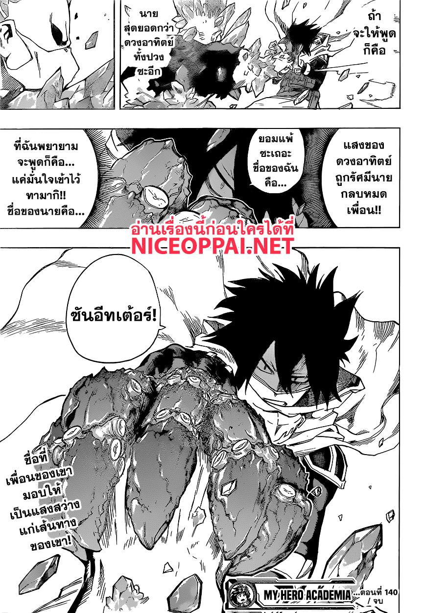 Manga-lc-com อ่านมังงะ อ่านการ์ตูน ออนไลน์ ฟรี Boku no Hero Academia ตอนที่ 1 2 3 4 5 6 7 8 9 10 11 12 13 14 ฟรี ไม่มีโฆษณา Manga-lc - อ่าน มังงะ อ่าน การ์ตูน ออนไลน์ อ่านมังงะ ฟรี