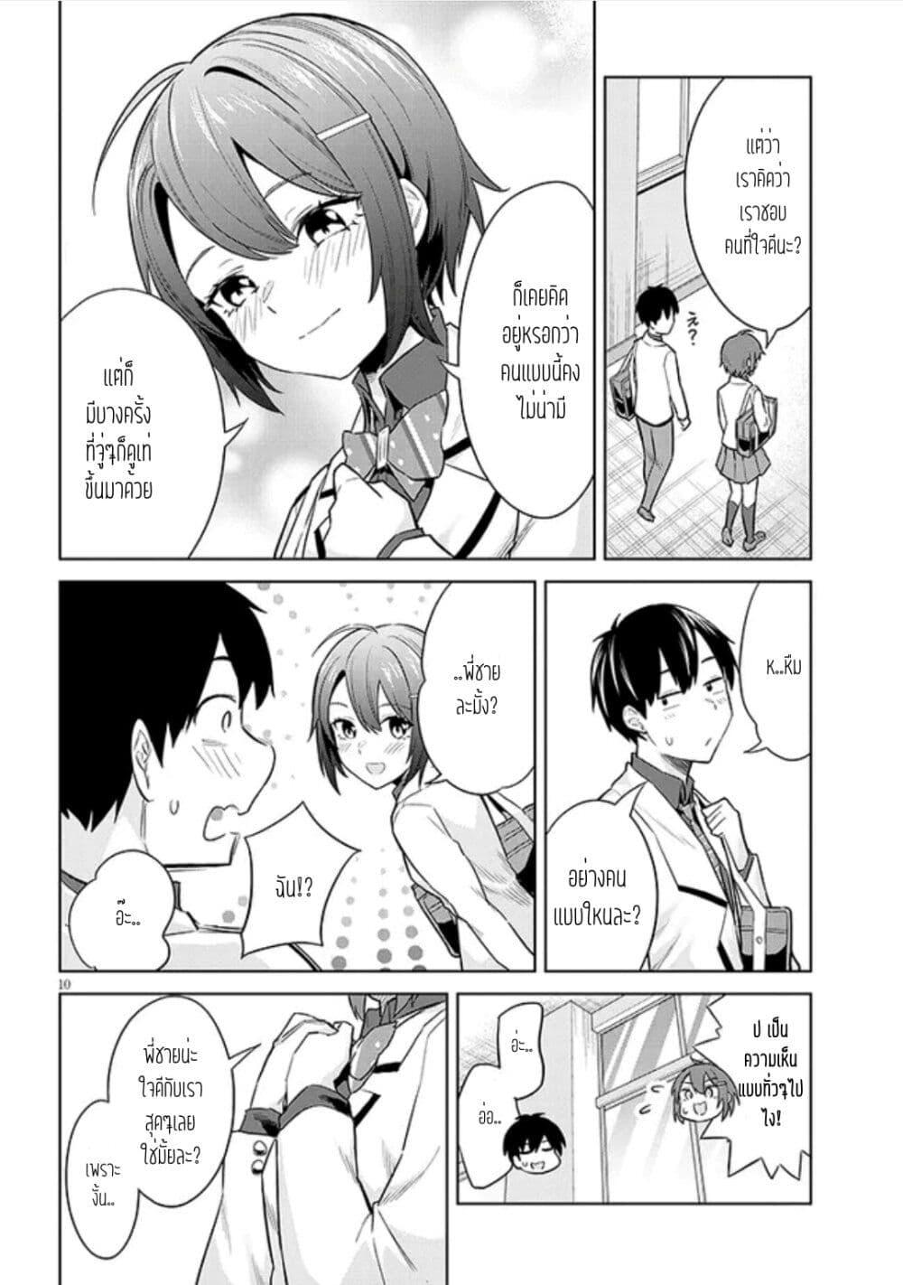 Manga-lc-com อ่านมังงะ อ่านการ์ตูน ออนไลน์ ฟรี Jitsu wa Imouto Deshita. ~Saikin dekita Giri no Otouto no Kyorikan ga Yatara Chikai wake~ ตอนที่ 1 2 3 4 5 6 7 8 9 10 11 12 13 14 ฟรี ไม่มีโฆษณา Manga-lc - อ่าน มังงะ อ่าน การ์ตูน ออนไลน์ อ่านมังงะ ฟรี