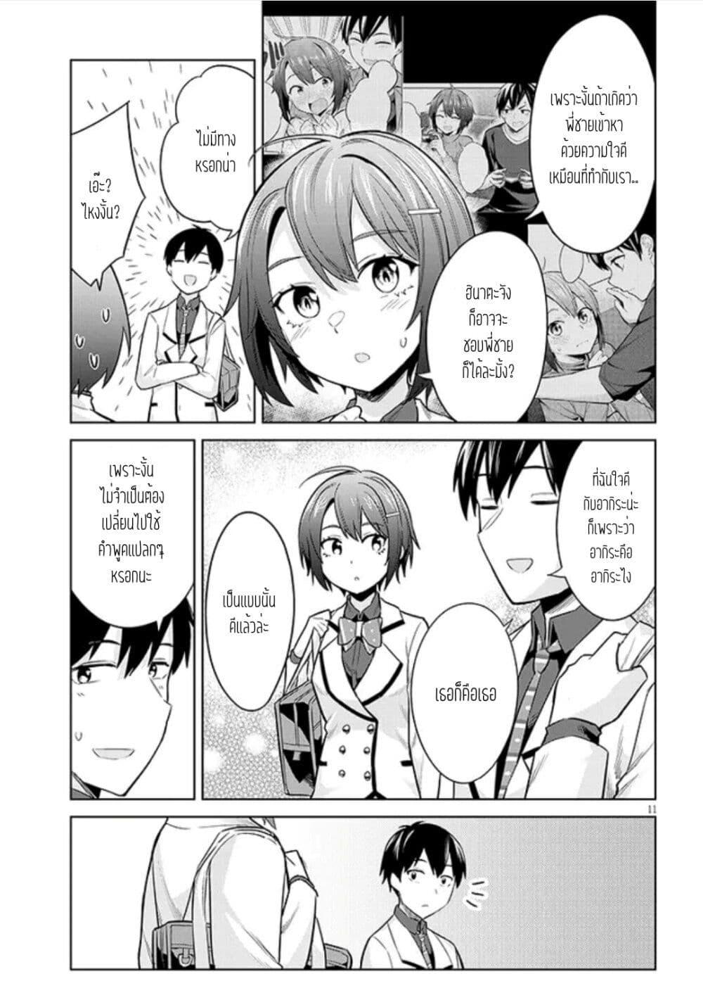 Manga-lc-com อ่านมังงะ อ่านการ์ตูน ออนไลน์ ฟรี Jitsu wa Imouto Deshita. ~Saikin dekita Giri no Otouto no Kyorikan ga Yatara Chikai wake~ ตอนที่ 1 2 3 4 5 6 7 8 9 10 11 12 13 14 ฟรี ไม่มีโฆษณา Manga-lc - อ่าน มังงะ อ่าน การ์ตูน ออนไลน์ อ่านมังงะ ฟรี