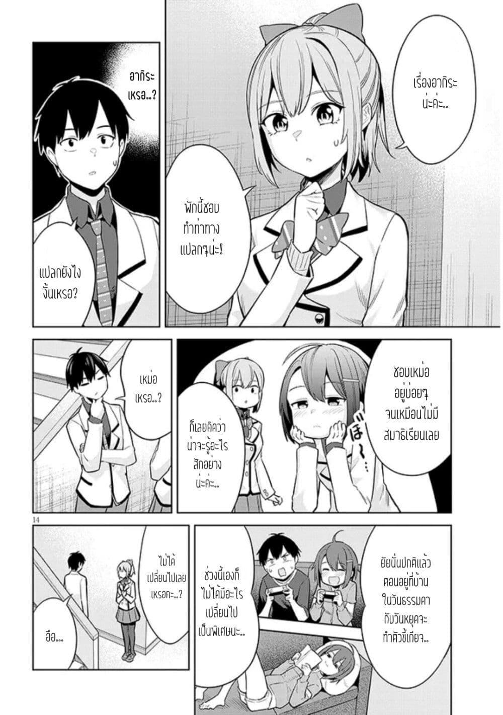 Manga-lc-com อ่านมังงะ อ่านการ์ตูน ออนไลน์ ฟรี Jitsu wa Imouto Deshita. ~Saikin dekita Giri no Otouto no Kyorikan ga Yatara Chikai wake~ ตอนที่ 1 2 3 4 5 6 7 8 9 10 11 12 13 14 ฟรี ไม่มีโฆษณา Manga-lc - อ่าน มังงะ อ่าน การ์ตูน ออนไลน์ อ่านมังงะ ฟรี