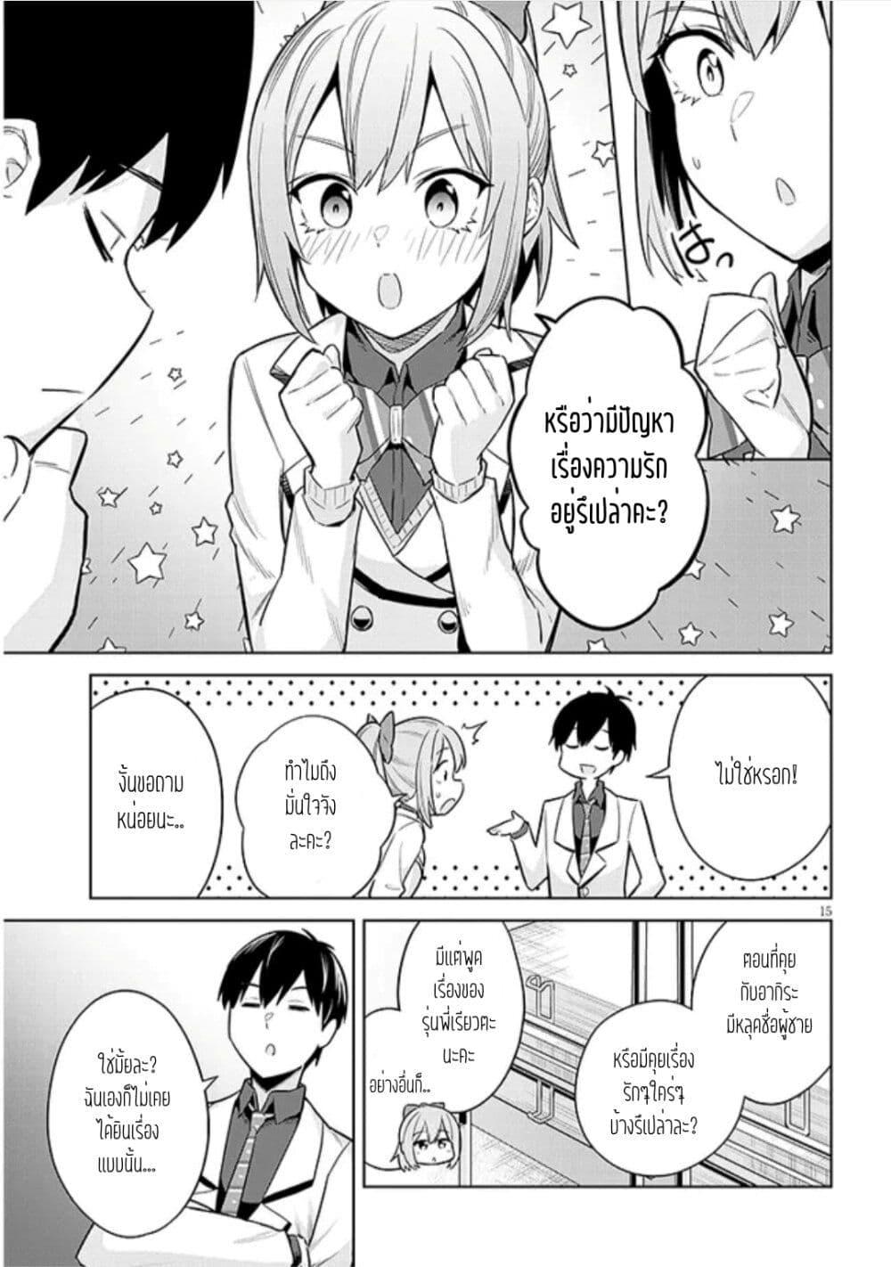 Manga-lc-com อ่านมังงะ อ่านการ์ตูน ออนไลน์ ฟรี Jitsu wa Imouto Deshita. ~Saikin dekita Giri no Otouto no Kyorikan ga Yatara Chikai wake~ ตอนที่ 1 2 3 4 5 6 7 8 9 10 11 12 13 14 ฟรี ไม่มีโฆษณา Manga-lc - อ่าน มังงะ อ่าน การ์ตูน ออนไลน์ อ่านมังงะ ฟรี