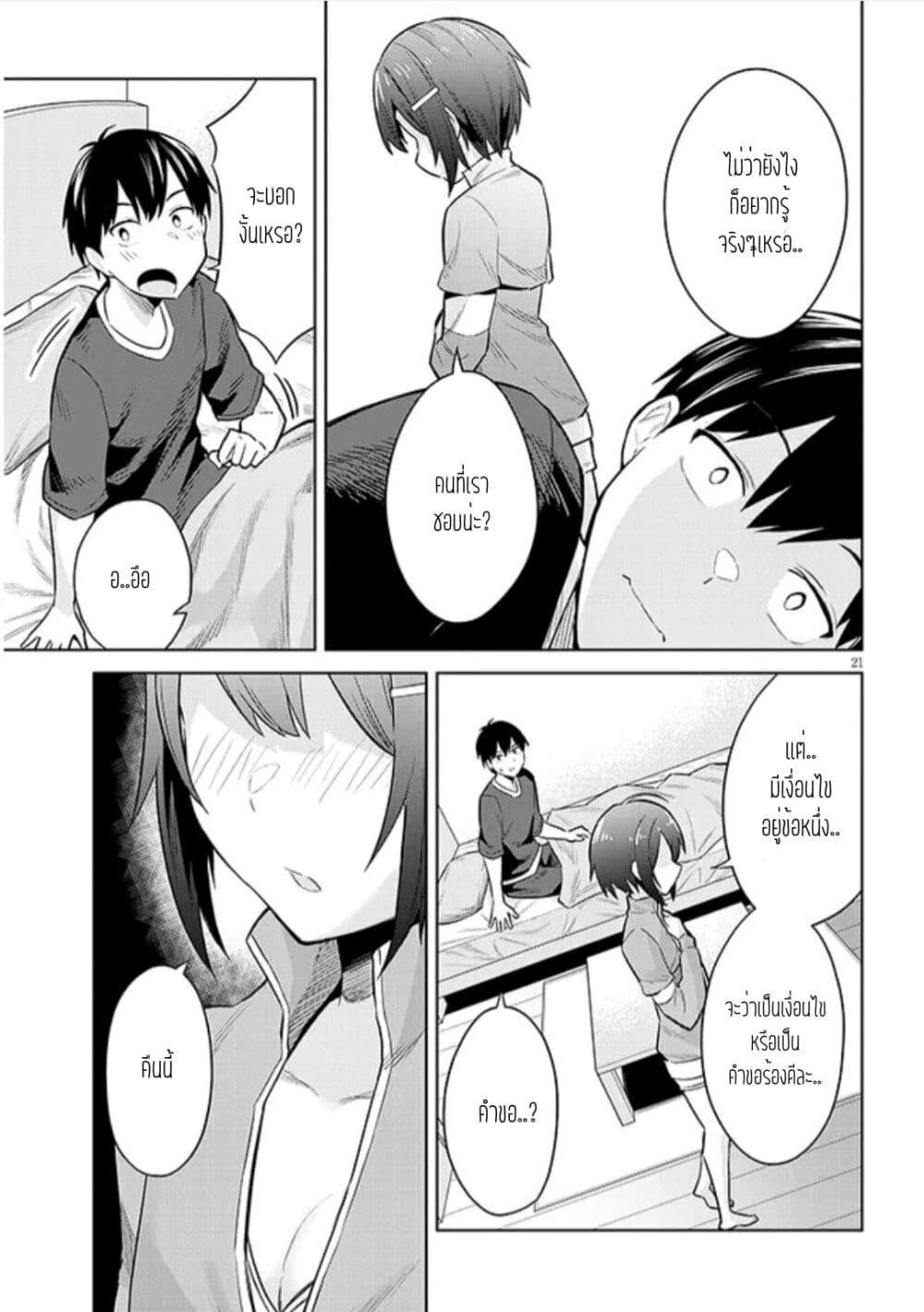 Manga-lc-com อ่านมังงะ อ่านการ์ตูน ออนไลน์ ฟรี Jitsu wa Imouto Deshita. ~Saikin dekita Giri no Otouto no Kyorikan ga Yatara Chikai wake~ ตอนที่ 1 2 3 4 5 6 7 8 9 10 11 12 13 14 ฟรี ไม่มีโฆษณา Manga-lc - อ่าน มังงะ อ่าน การ์ตูน ออนไลน์ อ่านมังงะ ฟรี