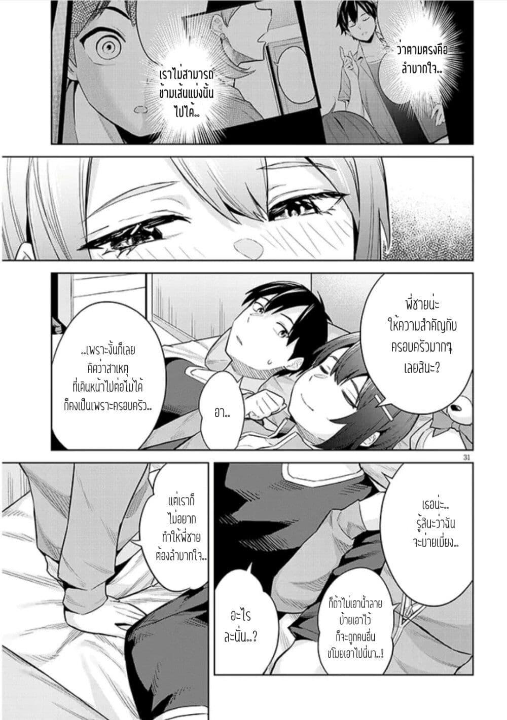 Manga-lc-com อ่านมังงะ อ่านการ์ตูน ออนไลน์ ฟรี Jitsu wa Imouto Deshita. ~Saikin dekita Giri no Otouto no Kyorikan ga Yatara Chikai wake~ ตอนที่ 1 2 3 4 5 6 7 8 9 10 11 12 13 14 ฟรี ไม่มีโฆษณา Manga-lc - อ่าน มังงะ อ่าน การ์ตูน ออนไลน์ อ่านมังงะ ฟรี