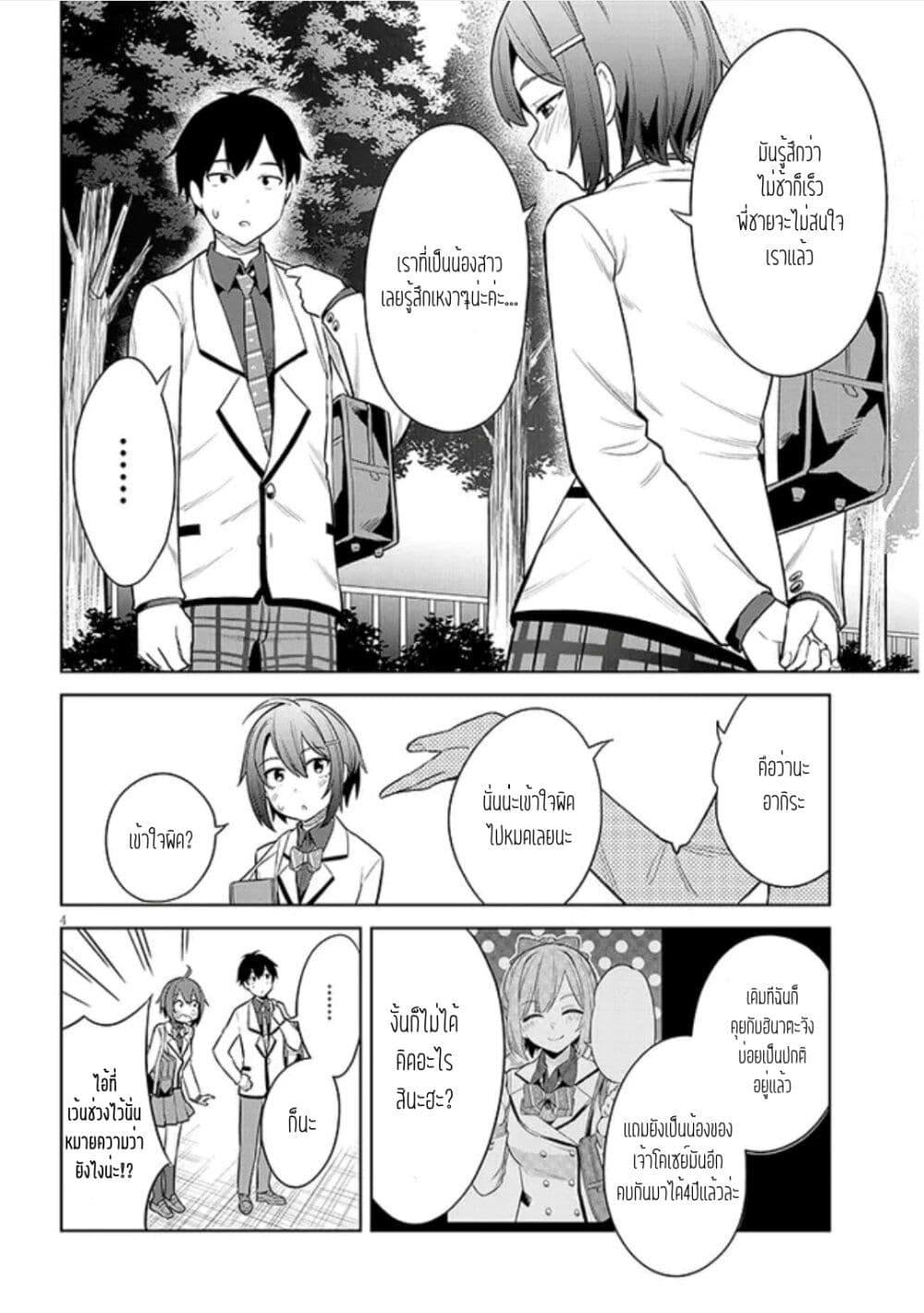 Manga-lc-com อ่านมังงะ อ่านการ์ตูน ออนไลน์ ฟรี Jitsu wa Imouto Deshita. ~Saikin dekita Giri no Otouto no Kyorikan ga Yatara Chikai wake~ ตอนที่ 1 2 3 4 5 6 7 8 9 10 11 12 13 14 ฟรี ไม่มีโฆษณา Manga-lc - อ่าน มังงะ อ่าน การ์ตูน ออนไลน์ อ่านมังงะ ฟรี