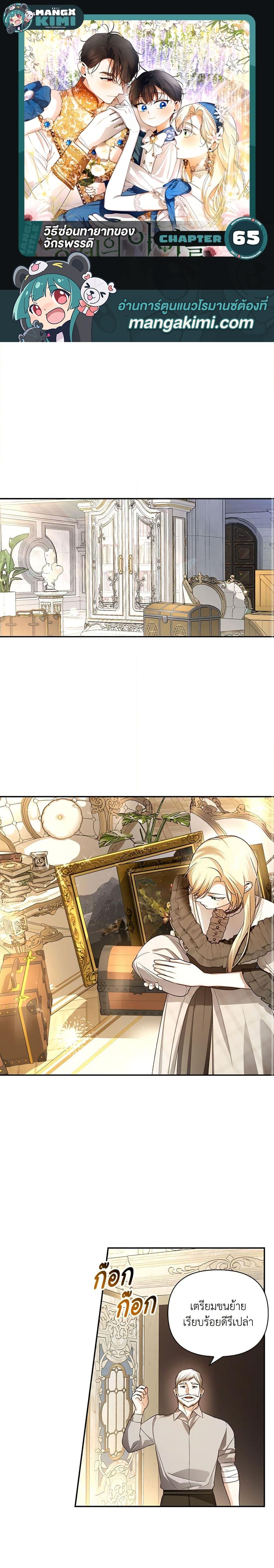 Manga-lc-com อ่านมังงะ อ่านการ์ตูน ออนไลน์ ฟรี How to Hide the Emperor’s Child ตอนที่ 1 2 3 4 5 6 7 8 9 10 11 12 13 14 ฟรี ไม่มีโฆษณา Manga-lc - อ่าน มังงะ อ่าน การ์ตูน ออนไลน์ อ่านมังงะ ฟรี