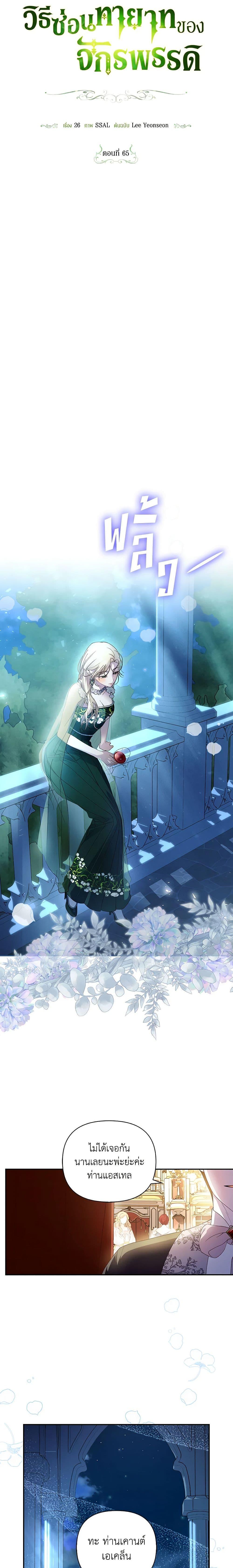 Manga-lc-com อ่านมังงะ อ่านการ์ตูน ออนไลน์ ฟรี How to Hide the Emperor’s Child ตอนที่ 1 2 3 4 5 6 7 8 9 10 11 12 13 14 ฟรี ไม่มีโฆษณา Manga-lc - อ่าน มังงะ อ่าน การ์ตูน ออนไลน์ อ่านมังงะ ฟรี