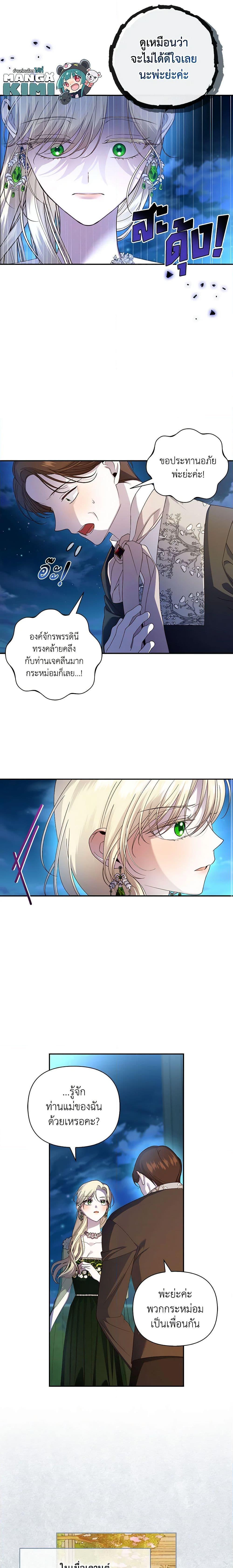 Manga-lc-com อ่านมังงะ อ่านการ์ตูน ออนไลน์ ฟรี How to Hide the Emperor’s Child ตอนที่ 1 2 3 4 5 6 7 8 9 10 11 12 13 14 ฟรี ไม่มีโฆษณา Manga-lc - อ่าน มังงะ อ่าน การ์ตูน ออนไลน์ อ่านมังงะ ฟรี