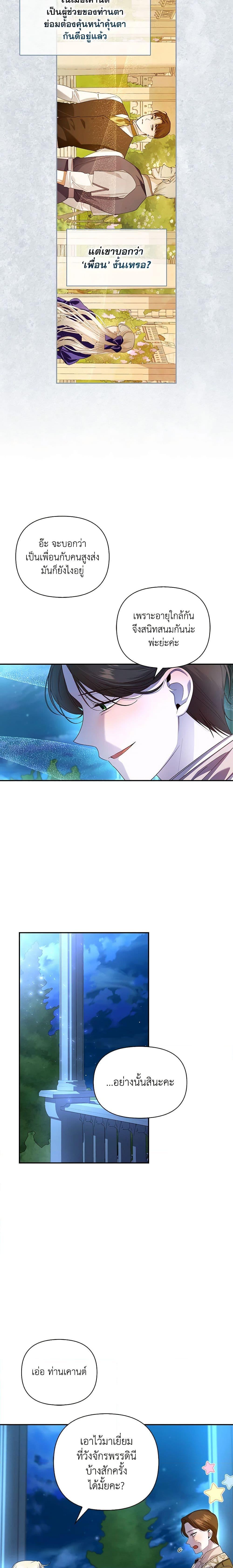 Manga-lc-com อ่านมังงะ อ่านการ์ตูน ออนไลน์ ฟรี How to Hide the Emperor’s Child ตอนที่ 1 2 3 4 5 6 7 8 9 10 11 12 13 14 ฟรี ไม่มีโฆษณา Manga-lc - อ่าน มังงะ อ่าน การ์ตูน ออนไลน์ อ่านมังงะ ฟรี