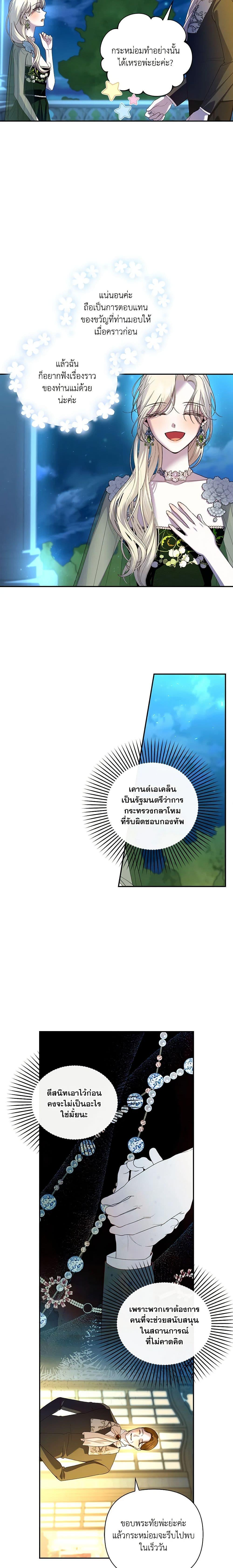 Manga-lc-com อ่านมังงะ อ่านการ์ตูน ออนไลน์ ฟรี How to Hide the Emperor’s Child ตอนที่ 1 2 3 4 5 6 7 8 9 10 11 12 13 14 ฟรี ไม่มีโฆษณา Manga-lc - อ่าน มังงะ อ่าน การ์ตูน ออนไลน์ อ่านมังงะ ฟรี