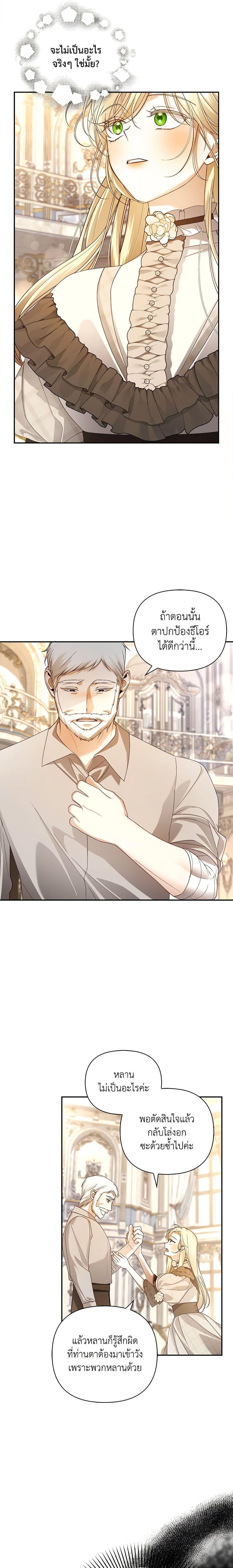 Manga-lc-com อ่านมังงะ อ่านการ์ตูน ออนไลน์ ฟรี How to Hide the Emperor’s Child ตอนที่ 1 2 3 4 5 6 7 8 9 10 11 12 13 14 ฟรี ไม่มีโฆษณา Manga-lc - อ่าน มังงะ อ่าน การ์ตูน ออนไลน์ อ่านมังงะ ฟรี