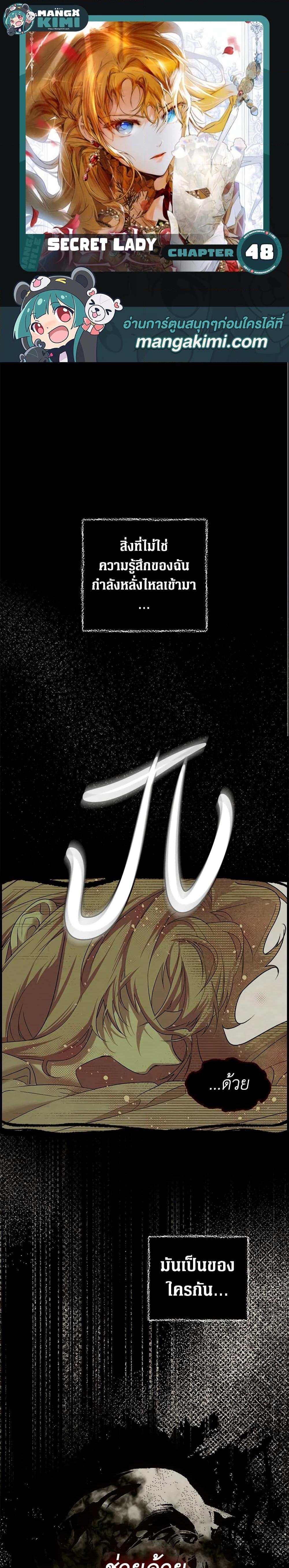 Manga-lc-com อ่านมังงะ อ่านการ์ตูน ออนไลน์ ฟรี Secret Lady ตอนที่ 1 2 3 4 5 6 7 8 9 10 11 12 13 14 ฟรี ไม่มีโฆษณา Manga-lc - อ่าน มังงะ อ่าน การ์ตูน ออนไลน์ อ่านมังงะ ฟรี