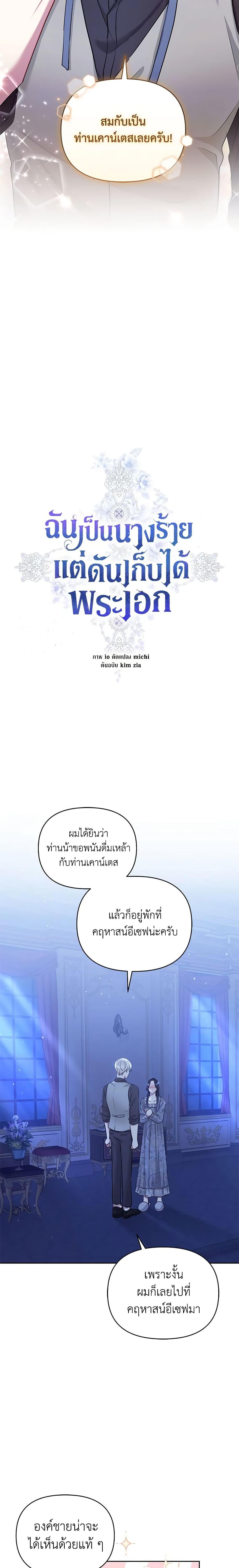 Manga-lc-com อ่านมังงะ อ่านการ์ตูน ออนไลน์ ฟรี I’m A Villainess, But I Picked Up the Male Lead ตอนที่ 1 2 3 4 5 6 7 8 9 10 11 12 13 14 ฟรี ไม่มีโฆษณา Manga-lc - อ่าน มังงะ อ่าน การ์ตูน ออนไลน์ อ่านมังงะ ฟรี