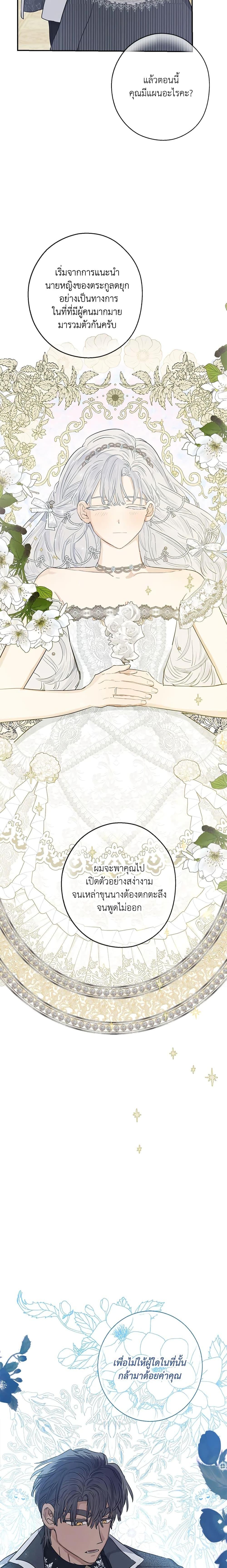 Manga-lc-com อ่านมังงะ อ่านการ์ตูน ออนไลน์ ฟรี When The Count’s Illegitimate Daughter Gets Married ตอนที่ 1 2 3 4 5 6 7 8 9 10 11 12 13 14 ฟรี ไม่มีโฆษณา Manga-lc - อ่าน มังงะ อ่าน การ์ตูน ออนไลน์ อ่านมังงะ ฟรี