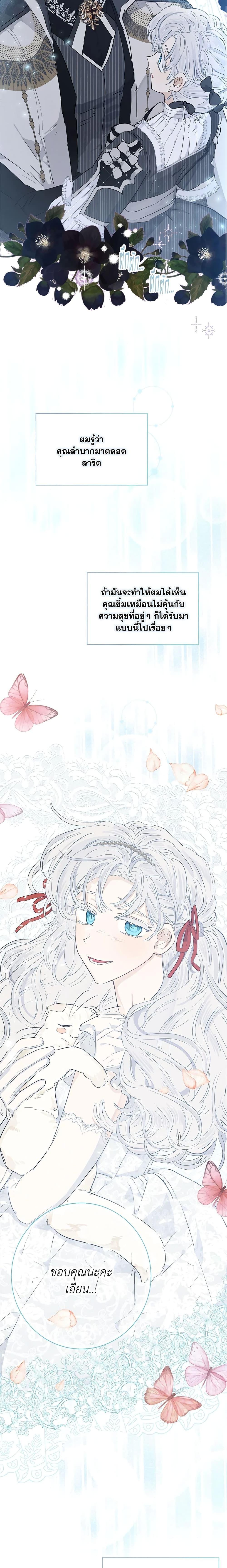 Manga-lc-com อ่านมังงะ อ่านการ์ตูน ออนไลน์ ฟรี When The Count’s Illegitimate Daughter Gets Married ตอนที่ 1 2 3 4 5 6 7 8 9 10 11 12 13 14 ฟรี ไม่มีโฆษณา Manga-lc - อ่าน มังงะ อ่าน การ์ตูน ออนไลน์ อ่านมังงะ ฟรี