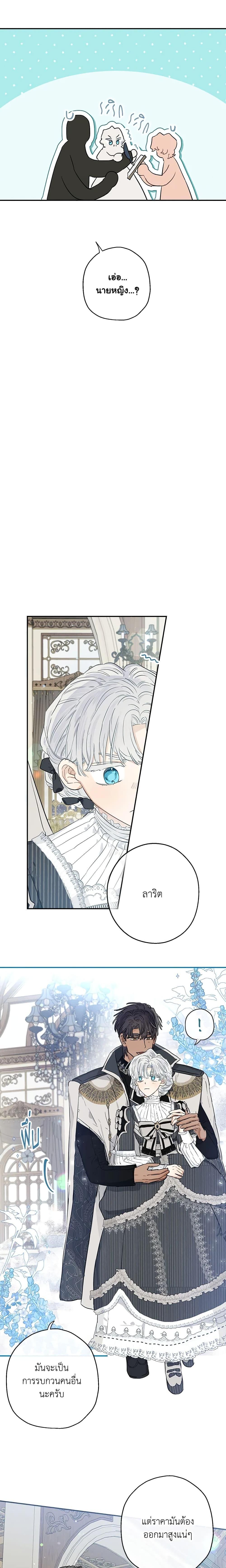 Manga-lc-com อ่านมังงะ อ่านการ์ตูน ออนไลน์ ฟรี When The Count’s Illegitimate Daughter Gets Married ตอนที่ 1 2 3 4 5 6 7 8 9 10 11 12 13 14 ฟรี ไม่มีโฆษณา Manga-lc - อ่าน มังงะ อ่าน การ์ตูน ออนไลน์ อ่านมังงะ ฟรี