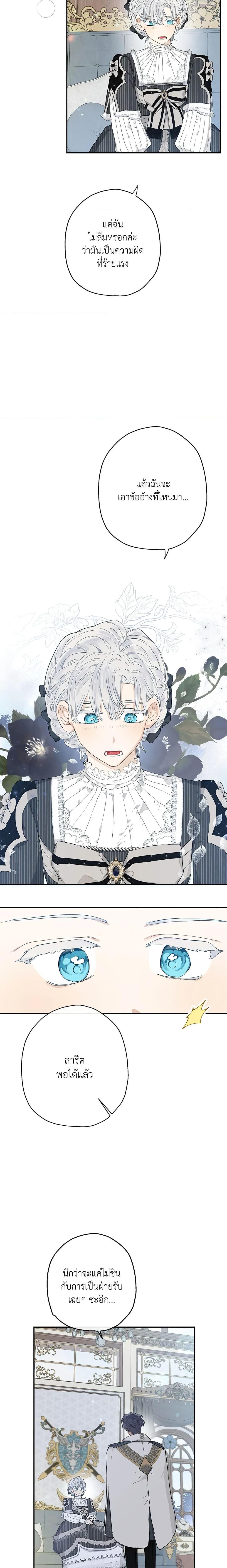 Manga-lc-com อ่านมังงะ อ่านการ์ตูน ออนไลน์ ฟรี When The Count’s Illegitimate Daughter Gets Married ตอนที่ 1 2 3 4 5 6 7 8 9 10 11 12 13 14 ฟรี ไม่มีโฆษณา Manga-lc - อ่าน มังงะ อ่าน การ์ตูน ออนไลน์ อ่านมังงะ ฟรี