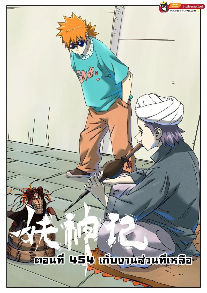 Manga-lc-com อ่านมังงะ อ่านการ์ตูน ออนไลน์ ฟรี Tales of Demons and Gods  พงศาวดารภูตเทพ ตอนที่ 1 2 3 4 5 6 7 8 9 10 11 12 13 14 ฟรี ไม่มีโฆษณา Manga-lc - อ่าน มังงะ อ่าน การ์ตูน ออนไลน์ อ่านมังงะ ฟรี