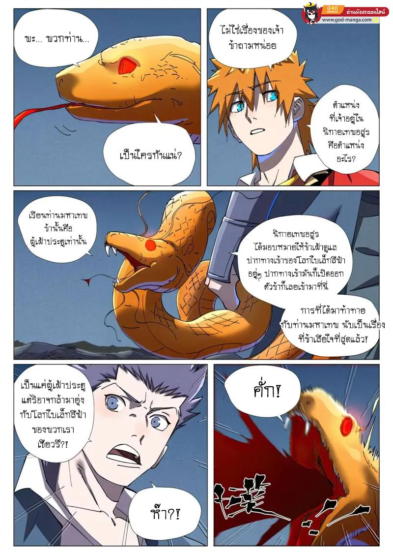 Manga-lc-com อ่านมังงะ อ่านการ์ตูน ออนไลน์ ฟรี Tales of Demons and Gods  พงศาวดารภูตเทพ ตอนที่ 1 2 3 4 5 6 7 8 9 10 11 12 13 14 ฟรี ไม่มีโฆษณา Manga-lc - อ่าน มังงะ อ่าน การ์ตูน ออนไลน์ อ่านมังงะ ฟรี