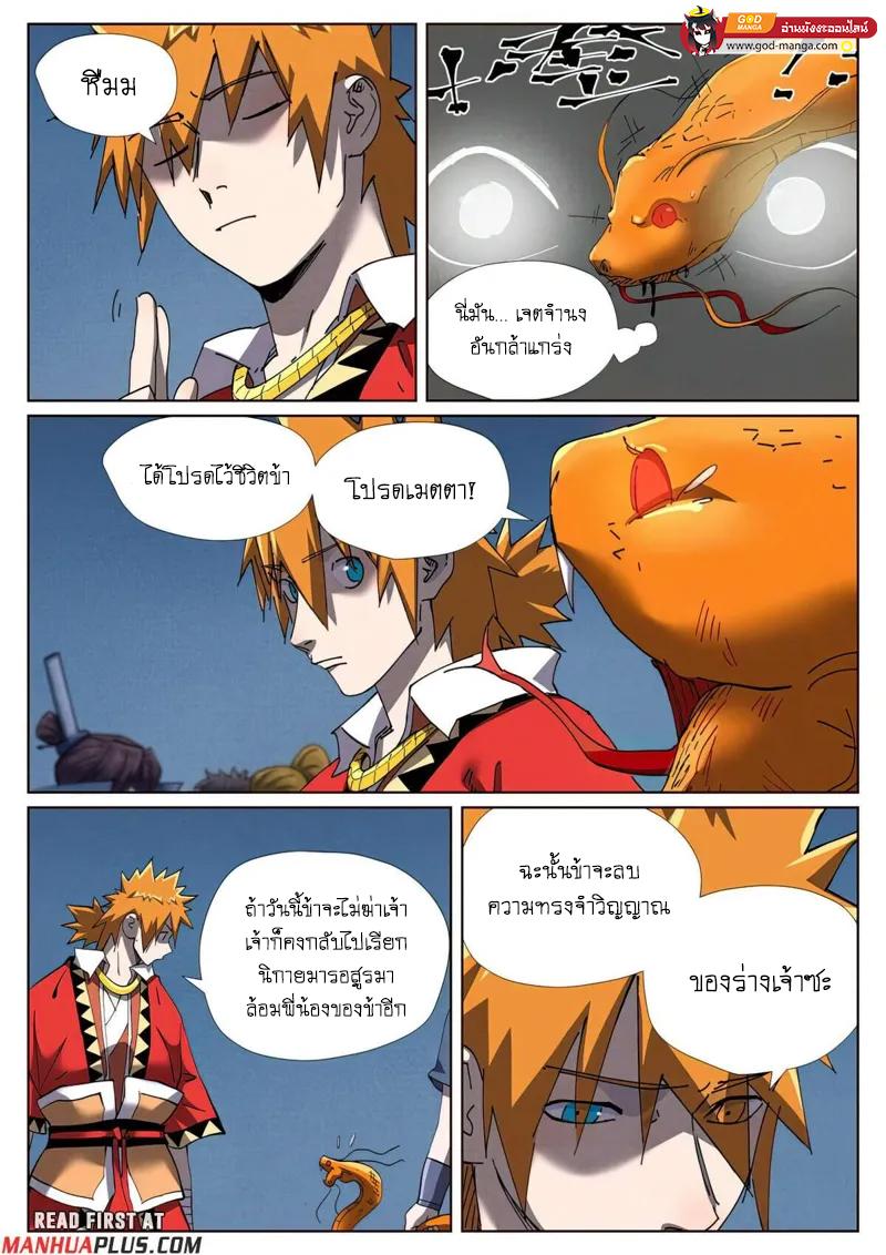 Manga-lc-com อ่านมังงะ อ่านการ์ตูน ออนไลน์ ฟรี Tales of Demons and Gods  พงศาวดารภูตเทพ ตอนที่ 1 2 3 4 5 6 7 8 9 10 11 12 13 14 ฟรี ไม่มีโฆษณา Manga-lc - อ่าน มังงะ อ่าน การ์ตูน ออนไลน์ อ่านมังงะ ฟรี
