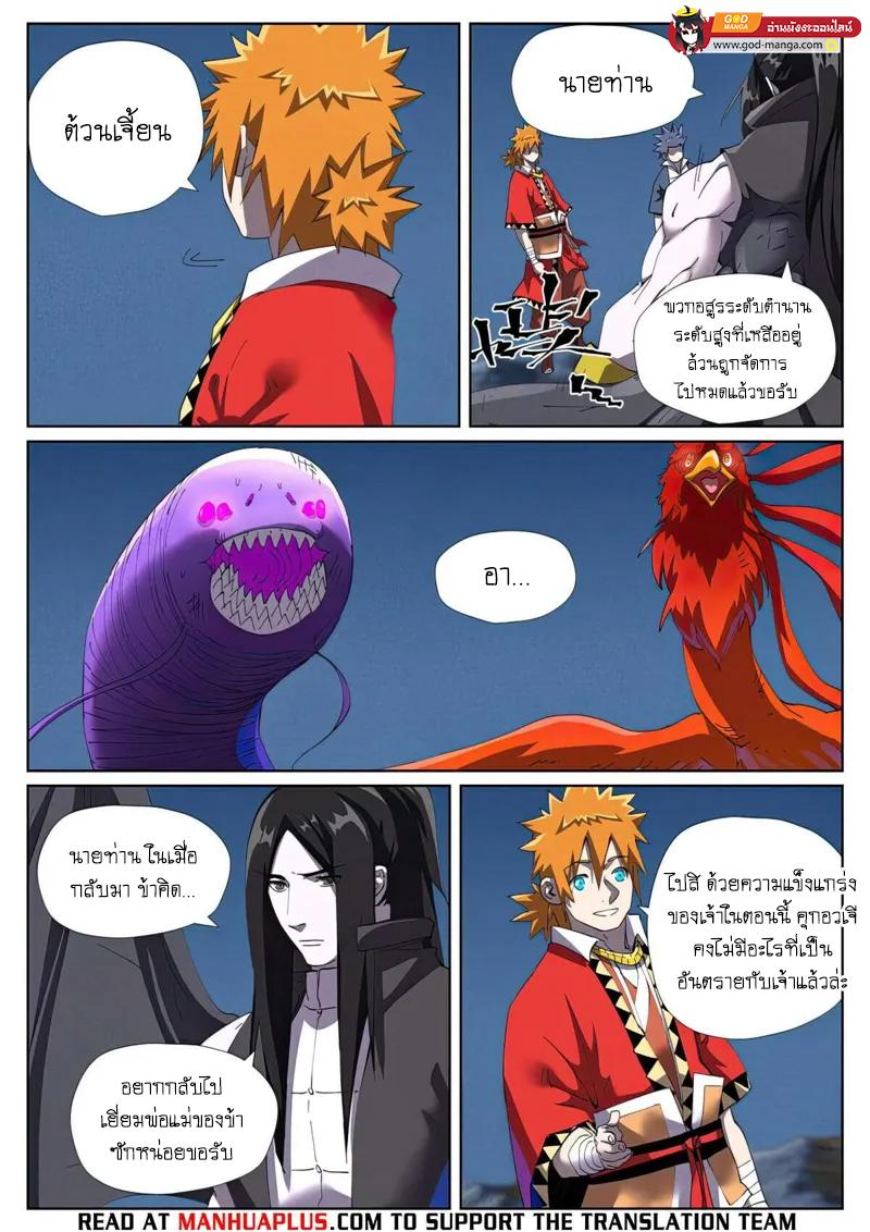 Manga-lc-com อ่านมังงะ อ่านการ์ตูน ออนไลน์ ฟรี Tales of Demons and Gods  พงศาวดารภูตเทพ ตอนที่ 1 2 3 4 5 6 7 8 9 10 11 12 13 14 ฟรี ไม่มีโฆษณา Manga-lc - อ่าน มังงะ อ่าน การ์ตูน ออนไลน์ อ่านมังงะ ฟรี