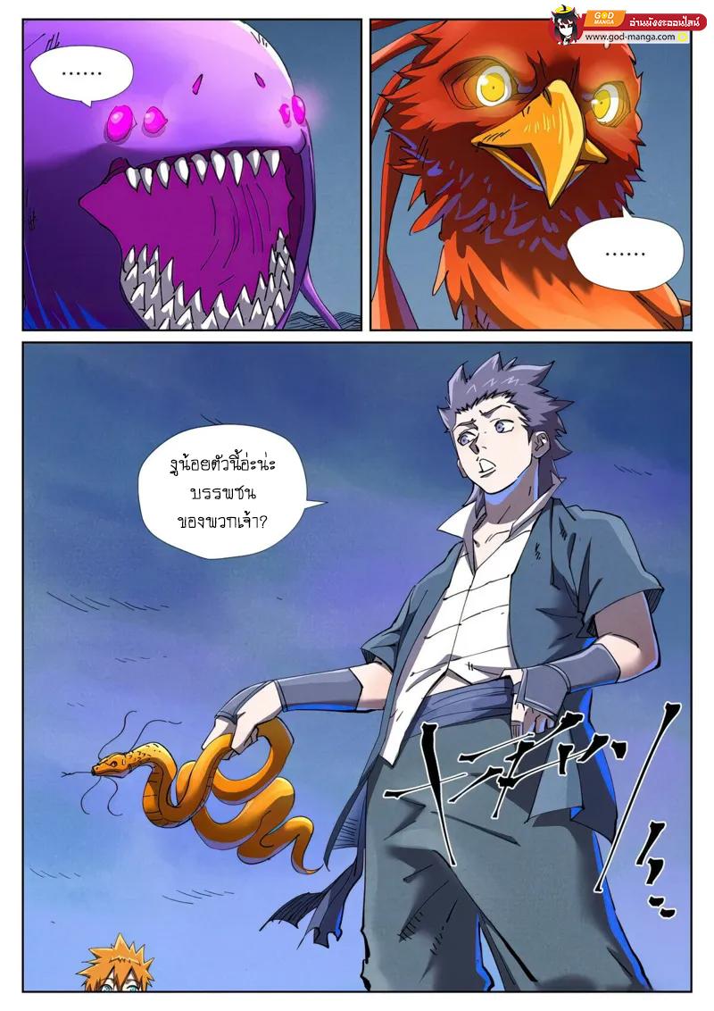 Manga-lc-com อ่านมังงะ อ่านการ์ตูน ออนไลน์ ฟรี Tales of Demons and Gods  พงศาวดารภูตเทพ ตอนที่ 1 2 3 4 5 6 7 8 9 10 11 12 13 14 ฟรี ไม่มีโฆษณา Manga-lc - อ่าน มังงะ อ่าน การ์ตูน ออนไลน์ อ่านมังงะ ฟรี