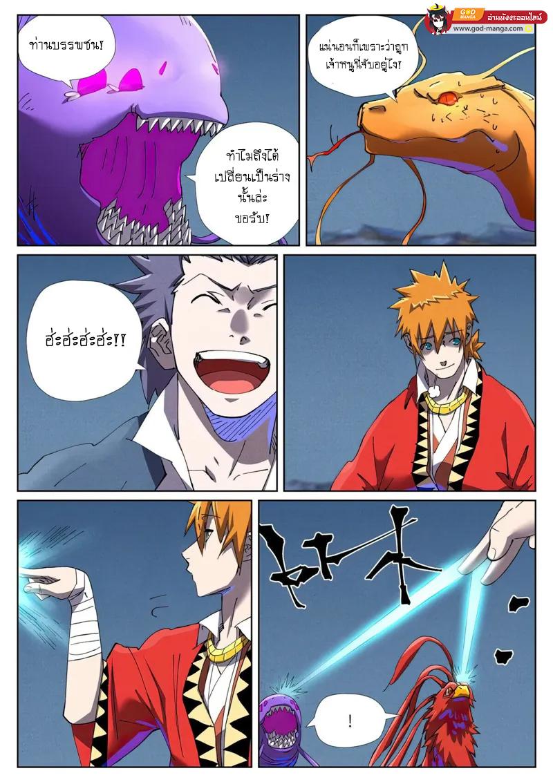Manga-lc-com อ่านมังงะ อ่านการ์ตูน ออนไลน์ ฟรี Tales of Demons and Gods  พงศาวดารภูตเทพ ตอนที่ 1 2 3 4 5 6 7 8 9 10 11 12 13 14 ฟรี ไม่มีโฆษณา Manga-lc - อ่าน มังงะ อ่าน การ์ตูน ออนไลน์ อ่านมังงะ ฟรี