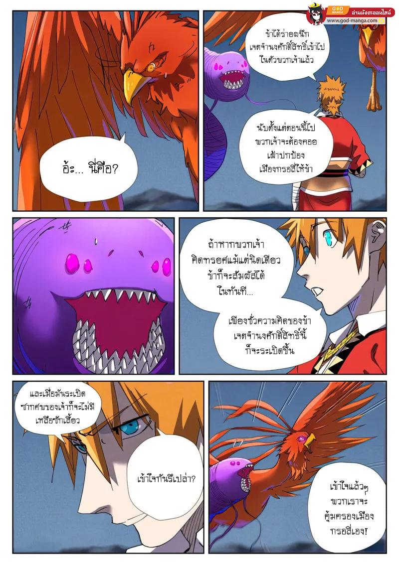 Manga-lc-com อ่านมังงะ อ่านการ์ตูน ออนไลน์ ฟรี Tales of Demons and Gods  พงศาวดารภูตเทพ ตอนที่ 1 2 3 4 5 6 7 8 9 10 11 12 13 14 ฟรี ไม่มีโฆษณา Manga-lc - อ่าน มังงะ อ่าน การ์ตูน ออนไลน์ อ่านมังงะ ฟรี