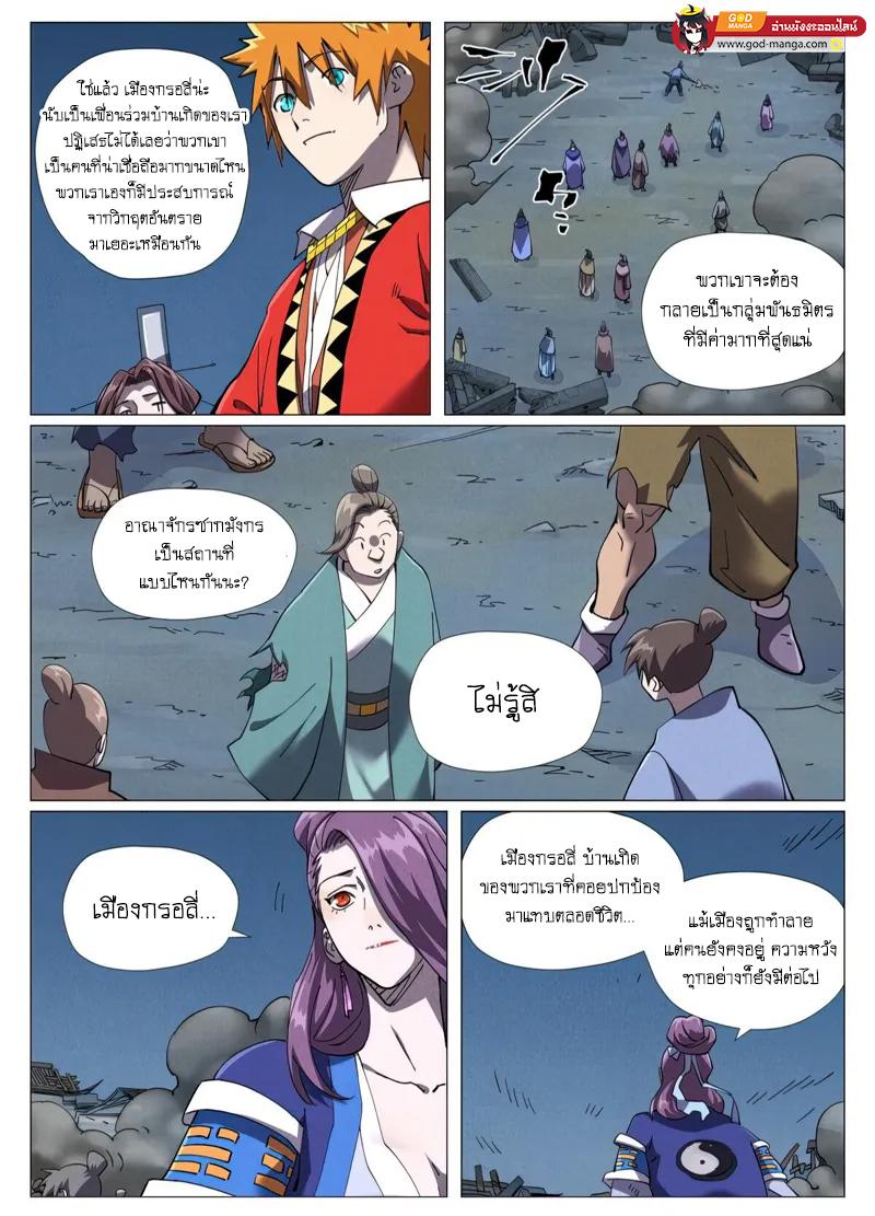 Manga-lc-com อ่านมังงะ อ่านการ์ตูน ออนไลน์ ฟรี Tales of Demons and Gods  พงศาวดารภูตเทพ ตอนที่ 1 2 3 4 5 6 7 8 9 10 11 12 13 14 ฟรี ไม่มีโฆษณา Manga-lc - อ่าน มังงะ อ่าน การ์ตูน ออนไลน์ อ่านมังงะ ฟรี