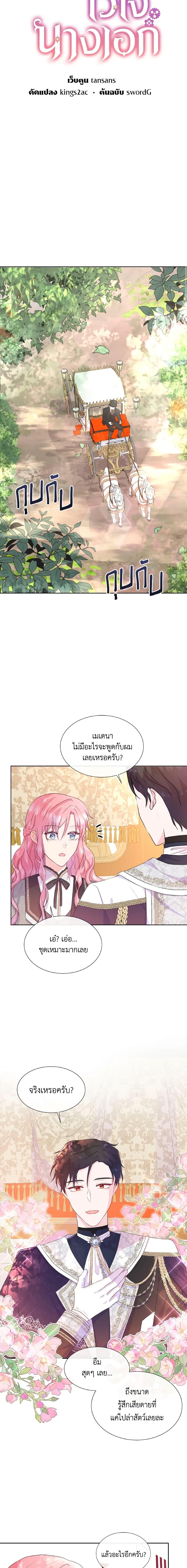 Manga-lc-com อ่านมังงะ อ่านการ์ตูน ออนไลน์ ฟรี Don’t Trust the Female Lead ตอนที่ 1 2 3 4 5 6 7 8 9 10 11 12 13 14 ฟรี ไม่มีโฆษณา Manga-lc - อ่าน มังงะ อ่าน การ์ตูน ออนไลน์ อ่านมังงะ ฟรี