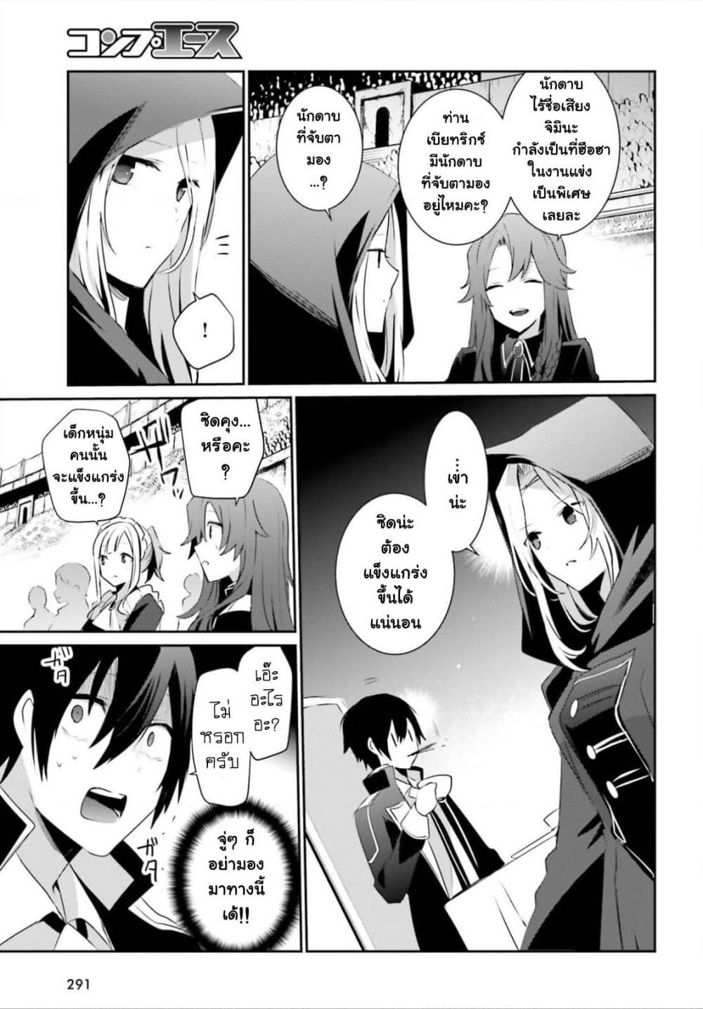 Manga-lc-com อ่านมังงะ อ่านการ์ตูน ออนไลน์ ฟรี Kage no Jitsuryokusha ni Naritakute! อยากเป็นพลังในเงามืด ตอนที่ 1 2 3 4 5 6 7 8 9 10 11 12 13 14 ฟรี ไม่มีโฆษณา Manga-lc - อ่าน มังงะ อ่าน การ์ตูน ออนไลน์ อ่านมังงะ ฟรี