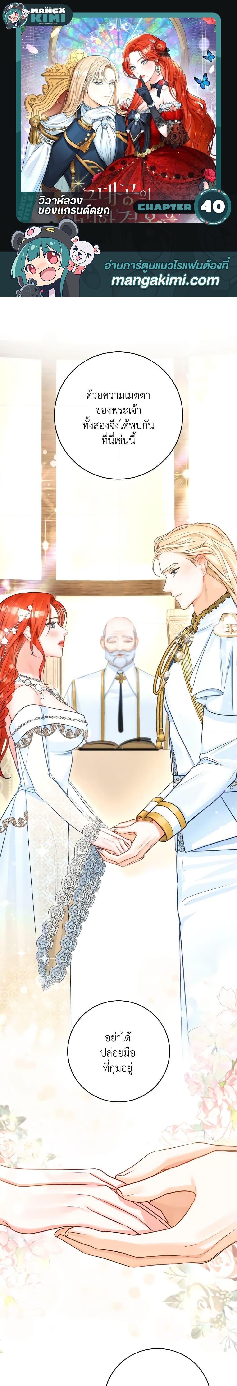 Manga-lc-com อ่านมังงะ อ่านการ์ตูน ออนไลน์ ฟรี The Archduke’s Gorgeous Wedding Was a Fraud ตอนที่ 1 2 3 4 5 6 7 8 9 10 11 12 13 14 ฟรี ไม่มีโฆษณา Manga-lc - อ่าน มังงะ อ่าน การ์ตูน ออนไลน์ อ่านมังงะ ฟรี