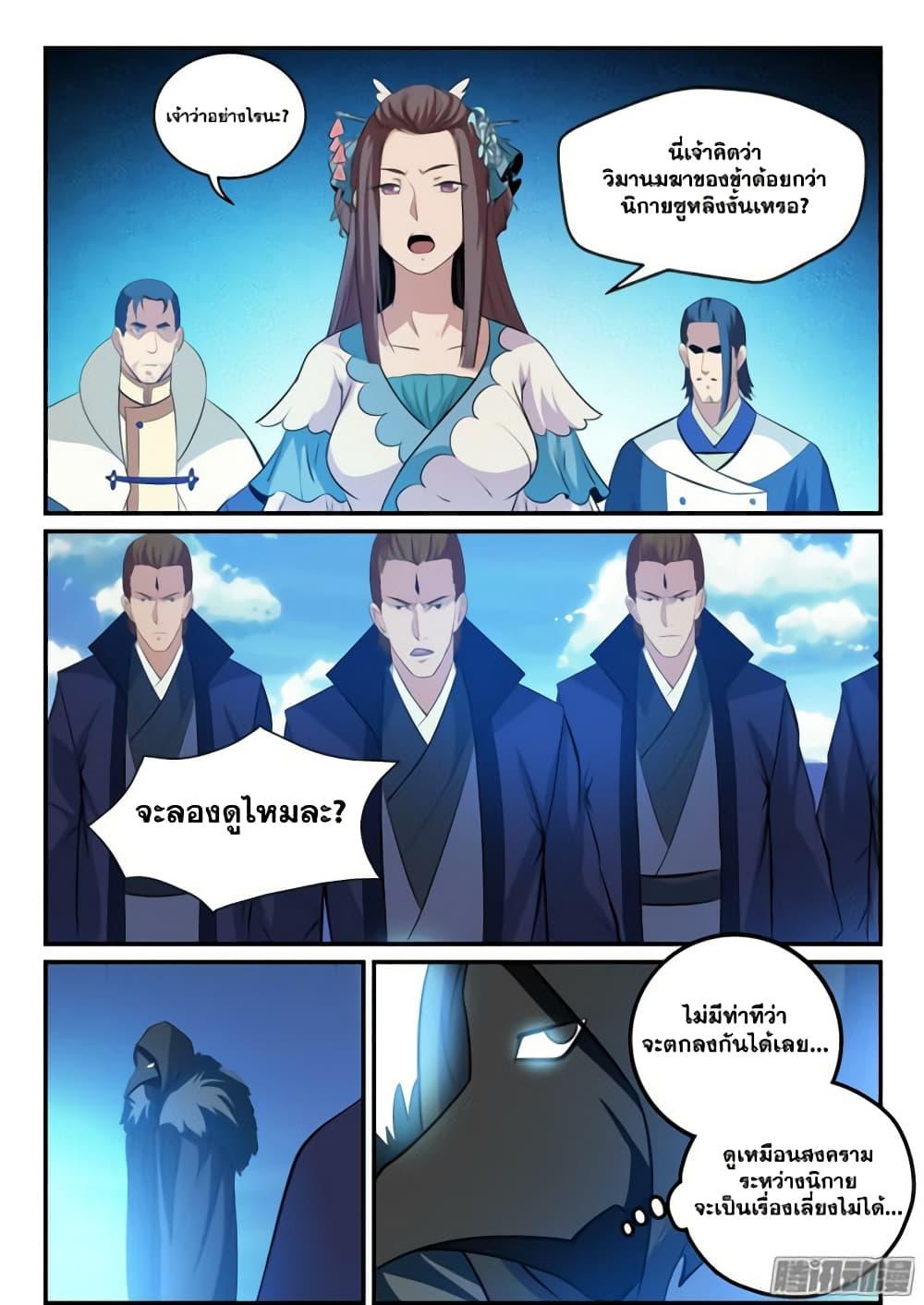 Manga-lc-com อ่านมังงะ อ่านการ์ตูน ออนไลน์ ฟรี Bailian Chengshen ตอนที่ 1 2 3 4 5 6 7 8 9 10 11 12 13 14 ฟรี ไม่มีโฆษณา Manga-lc - อ่าน มังงะ อ่าน การ์ตูน ออนไลน์ อ่านมังงะ ฟรี