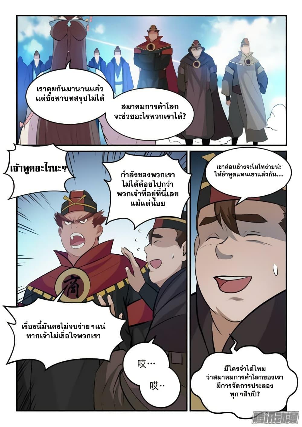Manga-lc-com อ่านมังงะ อ่านการ์ตูน ออนไลน์ ฟรี Bailian Chengshen ตอนที่ 1 2 3 4 5 6 7 8 9 10 11 12 13 14 ฟรี ไม่มีโฆษณา Manga-lc - อ่าน มังงะ อ่าน การ์ตูน ออนไลน์ อ่านมังงะ ฟรี