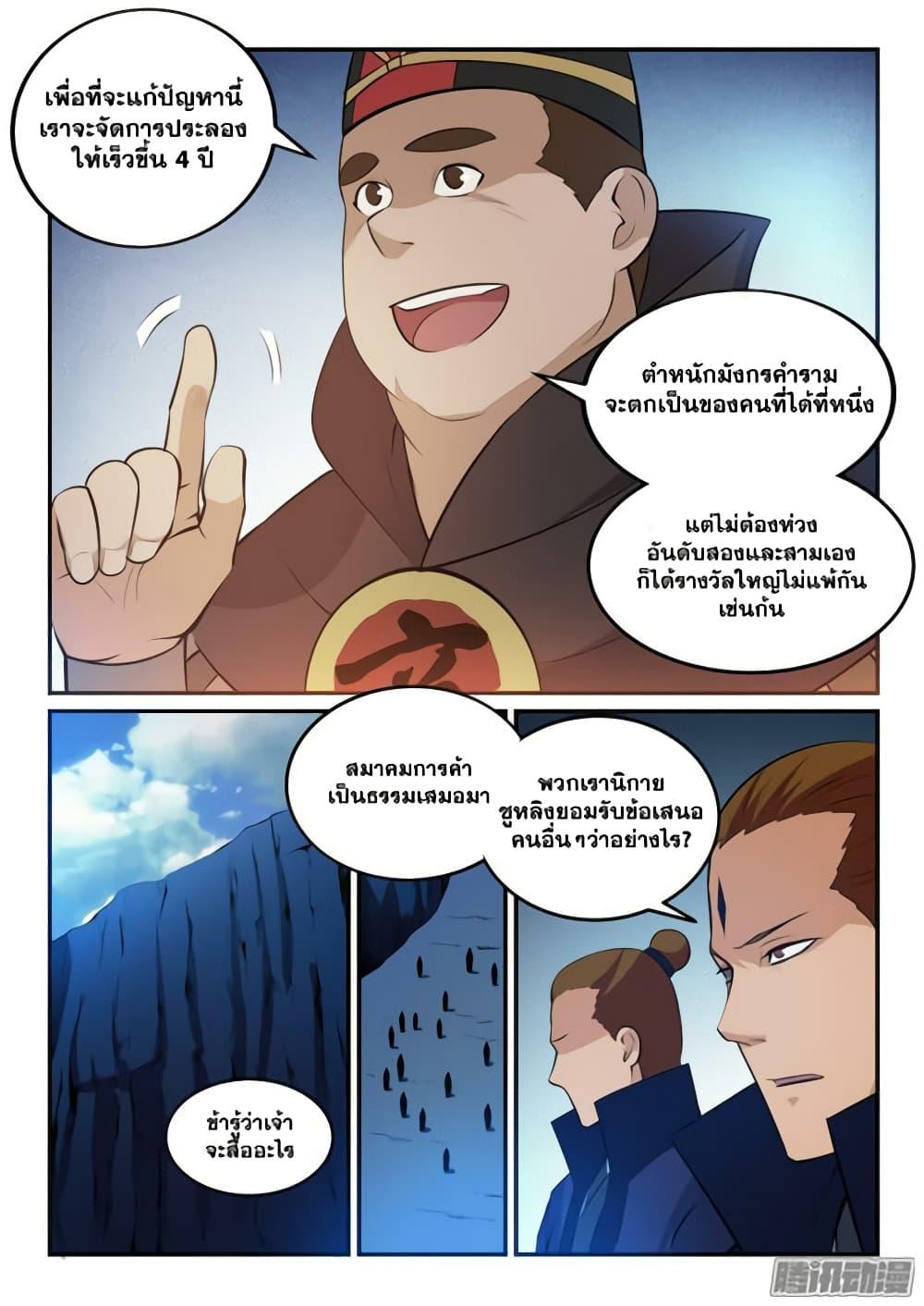 Manga-lc-com อ่านมังงะ อ่านการ์ตูน ออนไลน์ ฟรี Bailian Chengshen ตอนที่ 1 2 3 4 5 6 7 8 9 10 11 12 13 14 ฟรี ไม่มีโฆษณา Manga-lc - อ่าน มังงะ อ่าน การ์ตูน ออนไลน์ อ่านมังงะ ฟรี