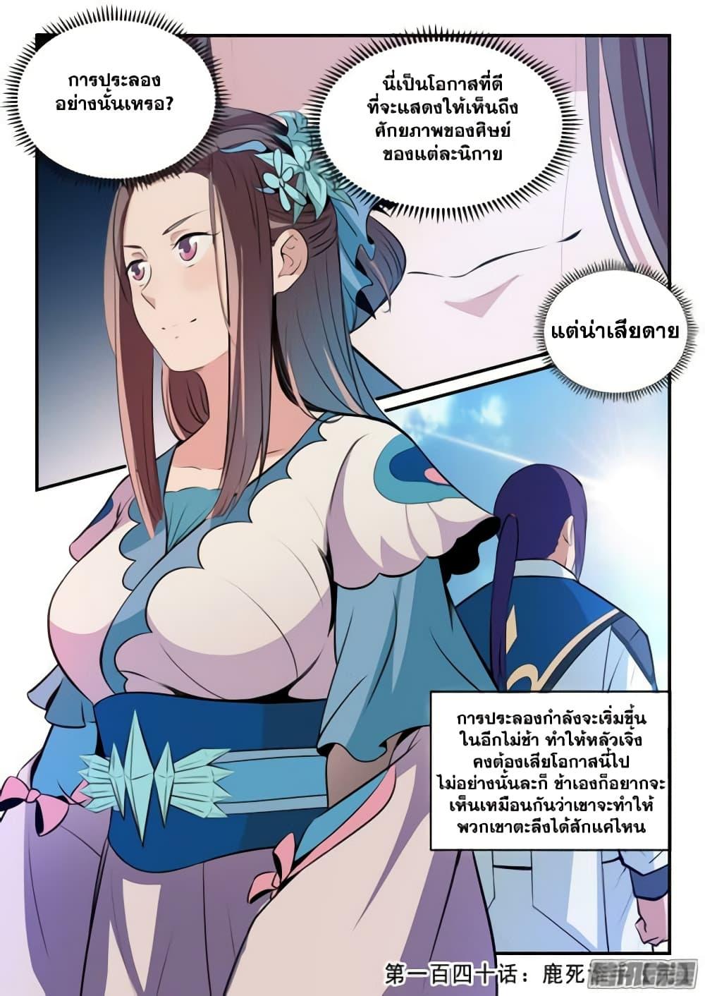Manga-lc-com อ่านมังงะ อ่านการ์ตูน ออนไลน์ ฟรี Bailian Chengshen ตอนที่ 1 2 3 4 5 6 7 8 9 10 11 12 13 14 ฟรี ไม่มีโฆษณา Manga-lc - อ่าน มังงะ อ่าน การ์ตูน ออนไลน์ อ่านมังงะ ฟรี