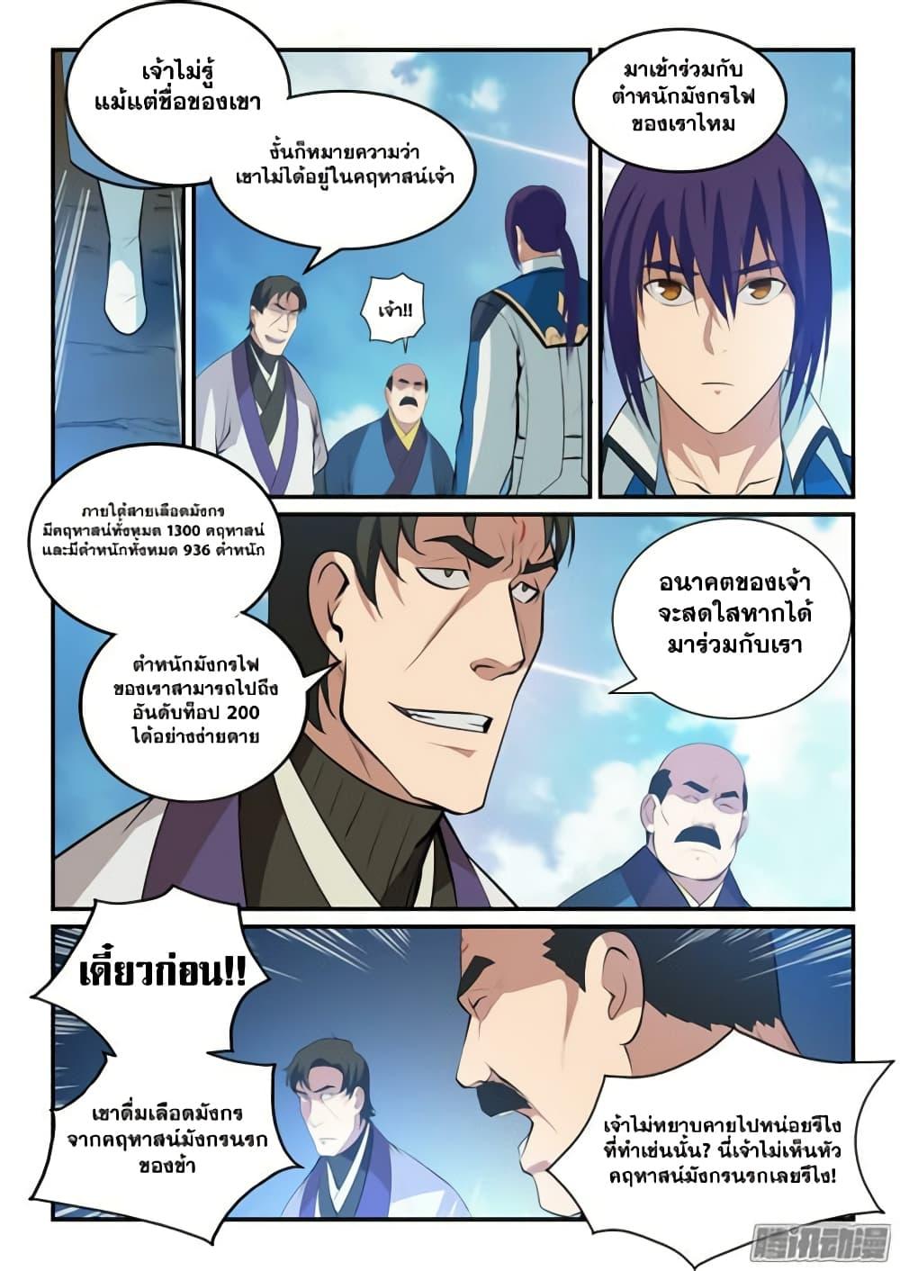 Manga-lc-com อ่านมังงะ อ่านการ์ตูน ออนไลน์ ฟรี Bailian Chengshen ตอนที่ 1 2 3 4 5 6 7 8 9 10 11 12 13 14 ฟรี ไม่มีโฆษณา Manga-lc - อ่าน มังงะ อ่าน การ์ตูน ออนไลน์ อ่านมังงะ ฟรี