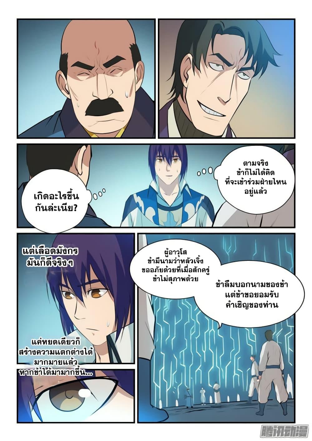 Manga-lc-com อ่านมังงะ อ่านการ์ตูน ออนไลน์ ฟรี Bailian Chengshen ตอนที่ 1 2 3 4 5 6 7 8 9 10 11 12 13 14 ฟรี ไม่มีโฆษณา Manga-lc - อ่าน มังงะ อ่าน การ์ตูน ออนไลน์ อ่านมังงะ ฟรี