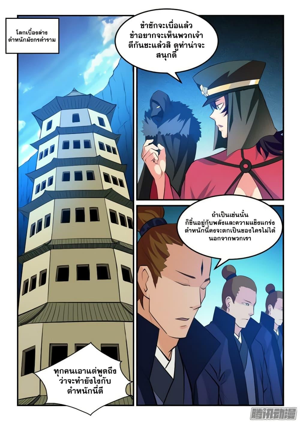 Manga-lc-com อ่านมังงะ อ่านการ์ตูน ออนไลน์ ฟรี Bailian Chengshen ตอนที่ 1 2 3 4 5 6 7 8 9 10 11 12 13 14 ฟรี ไม่มีโฆษณา Manga-lc - อ่าน มังงะ อ่าน การ์ตูน ออนไลน์ อ่านมังงะ ฟรี