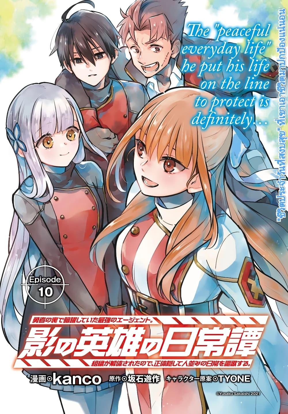 Manga-lc-com อ่านมังงะ อ่านการ์ตูน ออนไลน์ ฟรี Kage no Eiyuu no Nichijou-tan ตอนที่ 1 2 3 4 5 6 7 8 9 10 11 12 13 14 ฟรี ไม่มีโฆษณา Manga-lc - อ่าน มังงะ อ่าน การ์ตูน ออนไลน์ อ่านมังงะ ฟรี