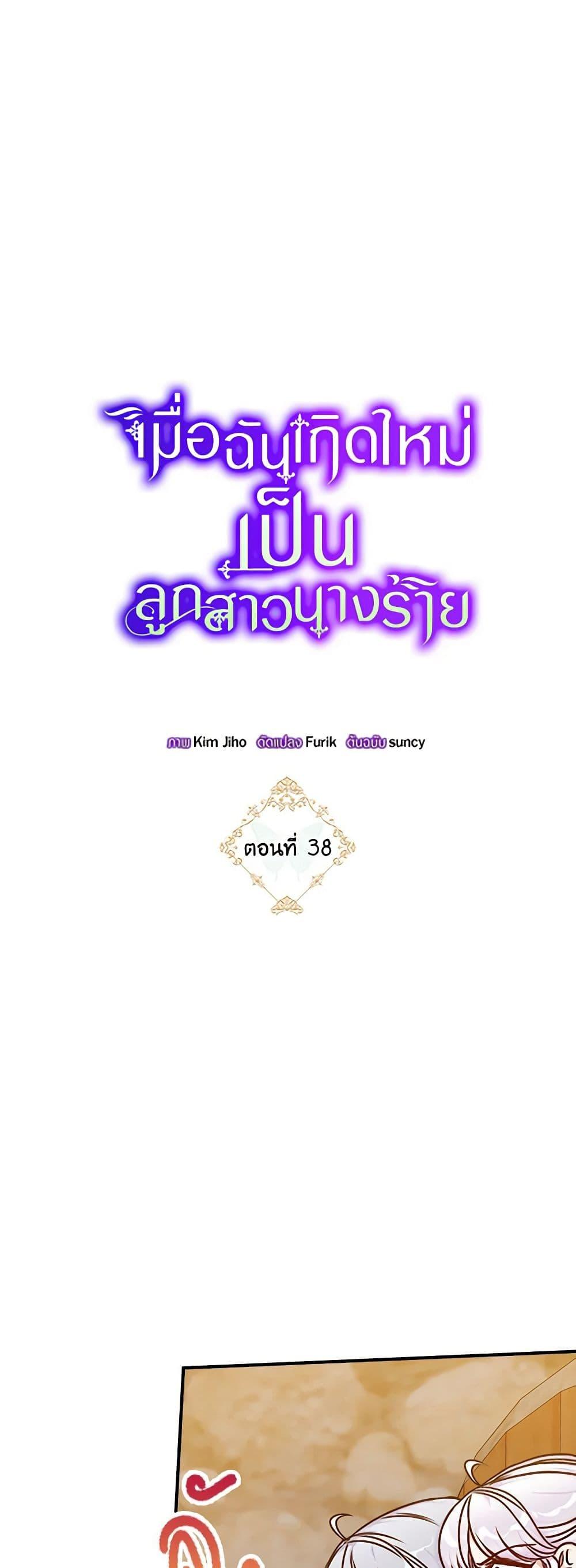 Manga-lc-com อ่านมังงะ อ่านการ์ตูน ออนไลน์ ฟรี The Villainess’s Daughter ตอนที่ 1 2 3 4 5 6 7 8 9 10 11 12 13 14 ฟรี ไม่มีโฆษณา Manga-lc - อ่าน มังงะ อ่าน การ์ตูน ออนไลน์ อ่านมังงะ ฟรี