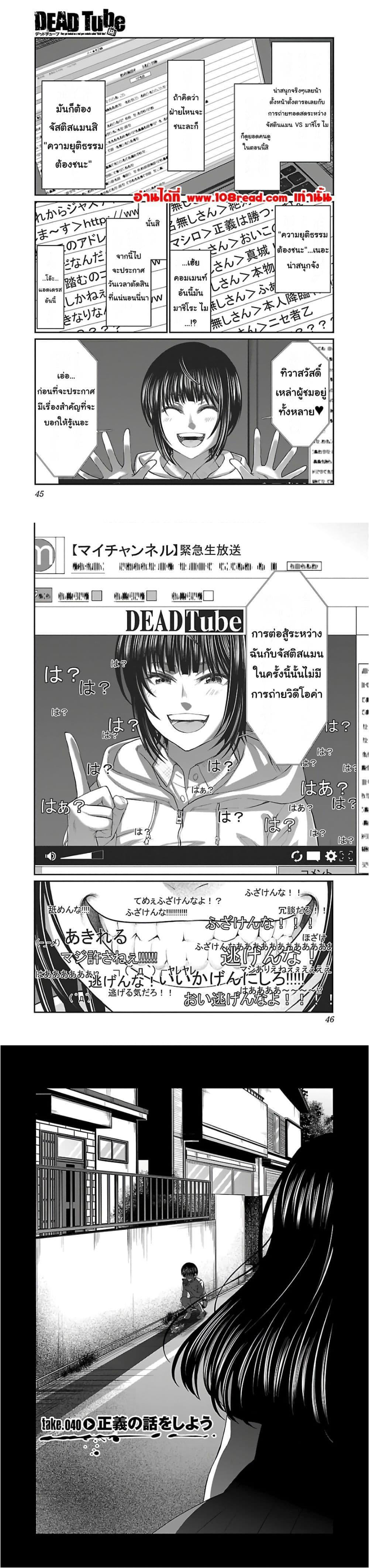 Manga-lc-com อ่านมังงะ อ่านการ์ตูน ออนไลน์ ฟรี Dead Tube ตอนที่ 1 2 3 4 5 6 7 8 9 10 11 12 13 14 ฟรี ไม่มีโฆษณา Manga-lc - อ่าน มังงะ อ่าน การ์ตูน ออนไลน์ อ่านมังงะ ฟรี