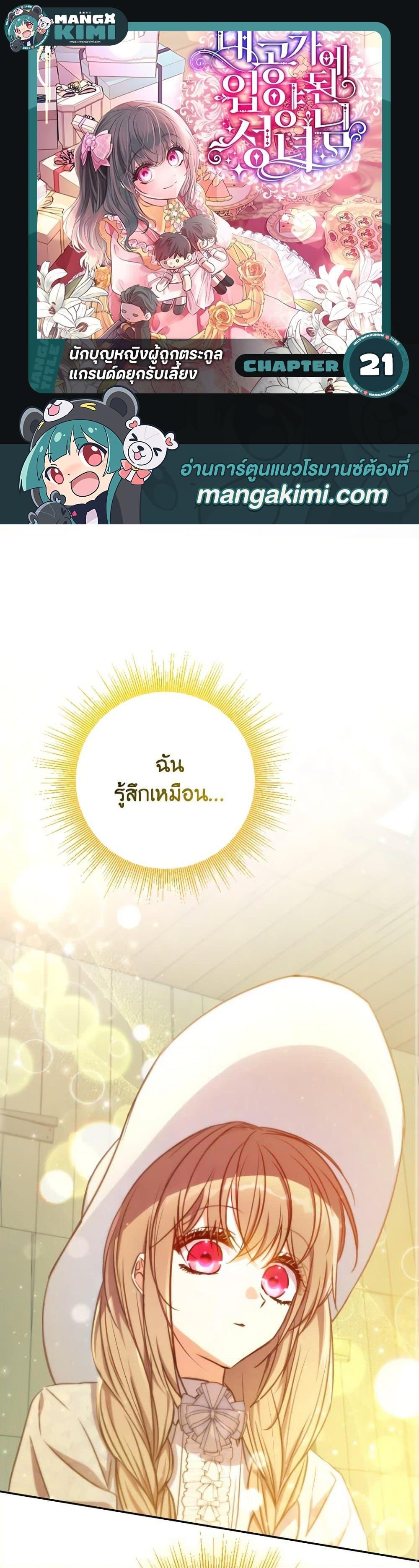 Manga-lc-com อ่านมังงะ อ่านการ์ตูน ออนไลน์ ฟรี A Saint Who Was Adopted by the Grand Duke ตอนที่ 1 2 3 4 5 6 7 8 9 10 11 12 13 14 ฟรี ไม่มีโฆษณา Manga-lc - อ่าน มังงะ อ่าน การ์ตูน ออนไลน์ อ่านมังงะ ฟรี